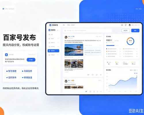 望奎百家号信息发布代运营