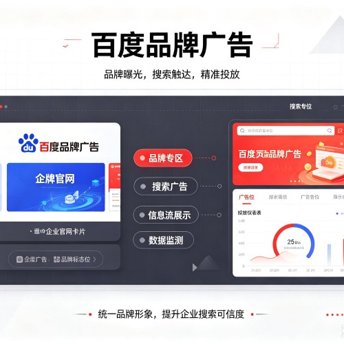 望奎百度品牌广告